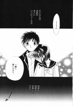 Page 84 of HinHin-nyu Suhada