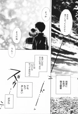 Page 86 of HinHin-nyu Suhada