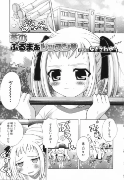 Page 88 of HinHin-nyu Suhada