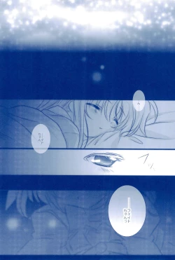 Page 10 of Love Forevershuu 2-