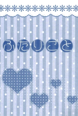 Page 33 of Love Forevershuu 2-