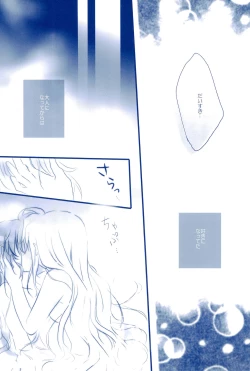 Page 47 of Love Forevershuu 2-