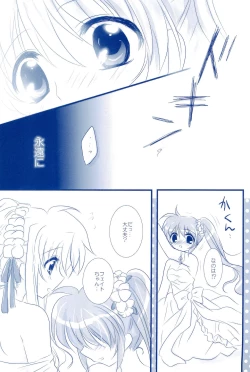 Page 87 of Love Forevershuu 2-