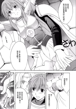 Page 7 of Kouseki no Kizuato