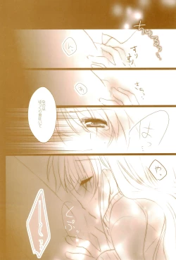 Page 118 of Love Lifeshuu 3-