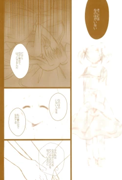 Page 136 of Love Lifeshuu 3-