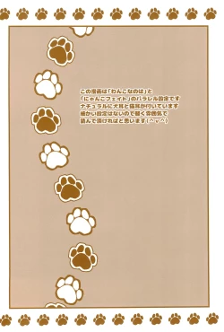 Page 146 of Love Lifeshuu 3-