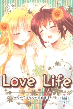 Page 1 of Love Lifeshuu 3-