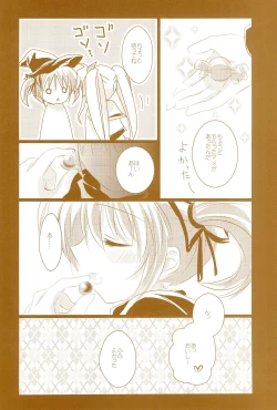 Page 96 of Love Lifeshuu 3-