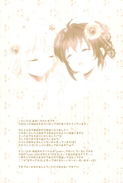 Page 9 of Love Lifeshuu 3-