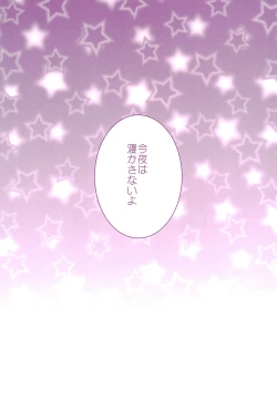 Page 107 of Love Paradeshuu 4-