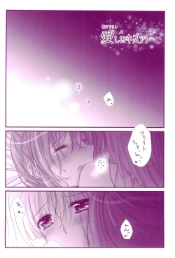 Page 162 of Love Paradeshuu 4-