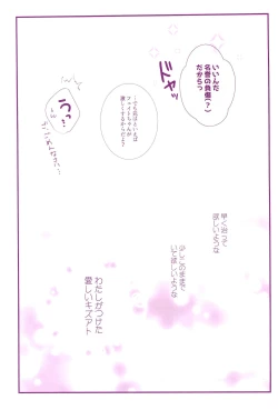 Page 167 of Love Paradeshuu 4-