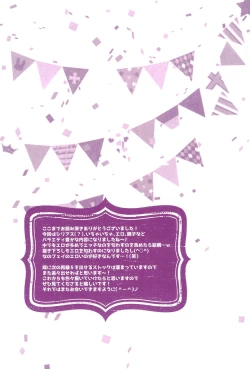 Page 169 of Love Paradeshuu 4-