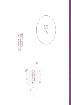 Page 23 of Love Paradeshuu 4-