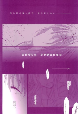 Page 28 of Love Paradeshuu 4-