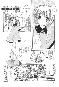 Page 12 of TOPPING MATERIAL