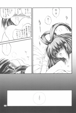 Page 107 of R.E.D Style