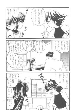 Page 121 of R.E.D Style