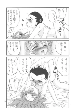 Page 169 of R.E.D Style