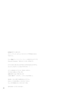 Page 45 of R.E.D Style