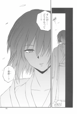 Page 65 of R.E.D Style