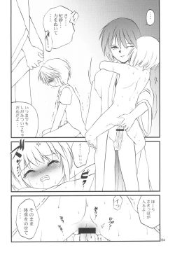 Page 84 of R.E.D Style