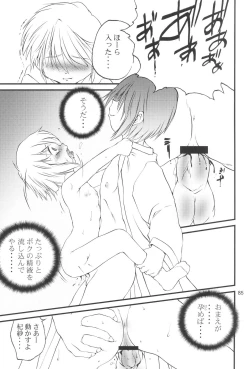 Page 85 of R.E.D Style