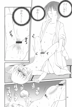 Page 86 of R.E.D Style