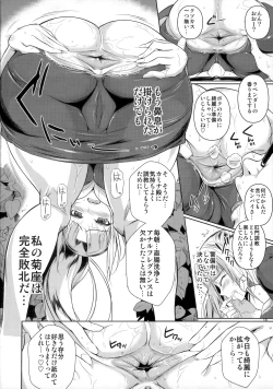 Page 11 of High Elf x High School Kaminanichi