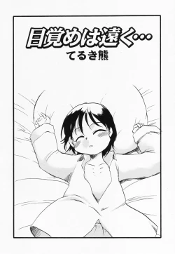 Page 118 of Hinnyuu Kandume