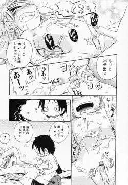 Page 149 of Hinnyuu Kandume