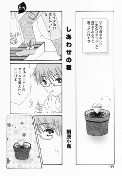 Page 156 of Hinnyuu Kandume