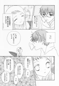 Page 161 of Hinnyuu Kandume