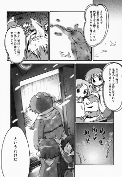 Page 18 of Hinnyuu Kandume