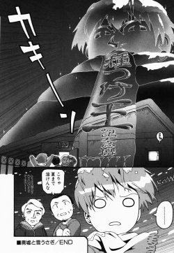 Page 20 of Hinnyuu Kandume