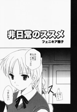 Page 23 of Hinnyuu Kandume