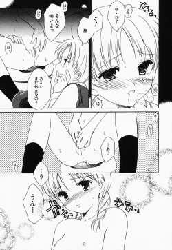 Page 33 of Hinnyuu Kandume