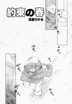 Page 41 of Hinnyuu Kandume