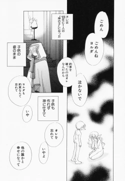 Page 55 of Hinnyuu Kandume