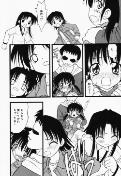 Page 60 of Hinnyuu Kandume