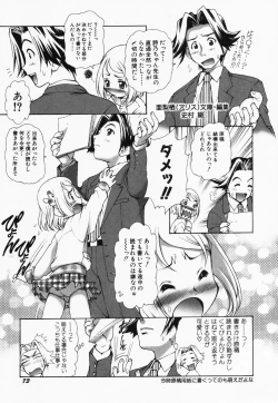 Page 75 of Hinnyuu Kandume