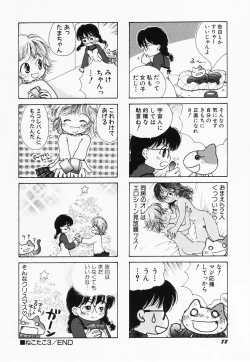 Page 84 of Hinnyuu Kandume