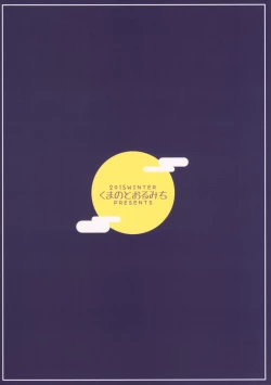 Page 22 of One Night Jinrou