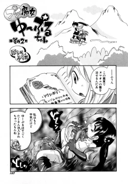 Page 112 of HinHinkai