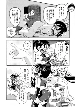 Page 113 of HinHinkai