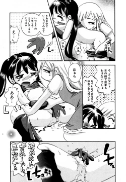 Page 116 of HinHinkai