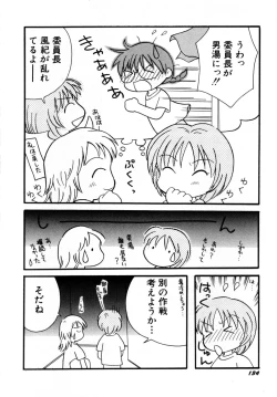 Page 139 of HinHinkai