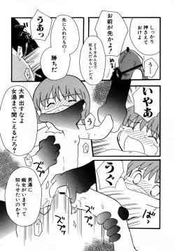 Page 144 of HinHinkai