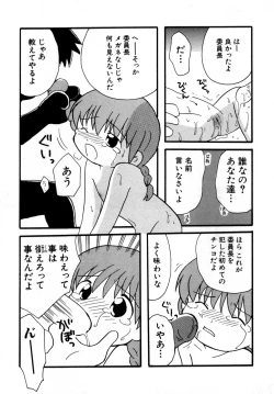 Page 146 of HinHinkai